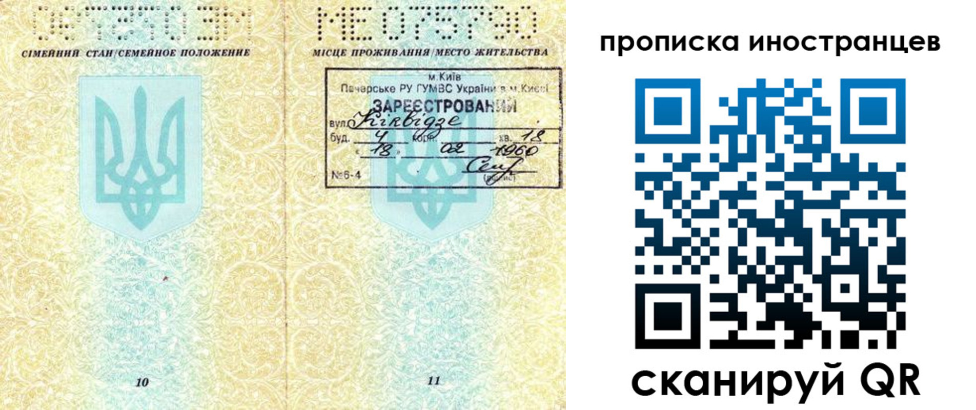 миграционный учет в Нижнем Тагиле